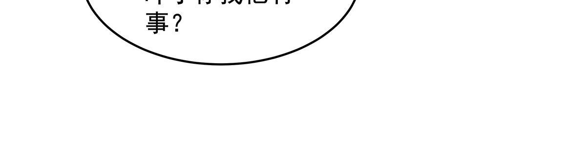 第352话 无限轮回的英灵殿 第90页