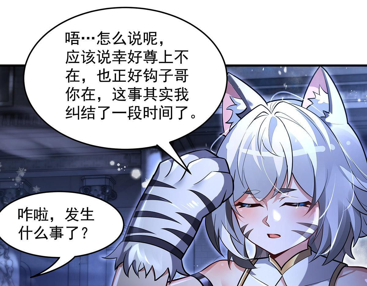 第352话 无限轮回的英灵殿 第91页