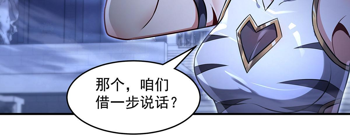 第352话 无限轮回的英灵殿 第92页