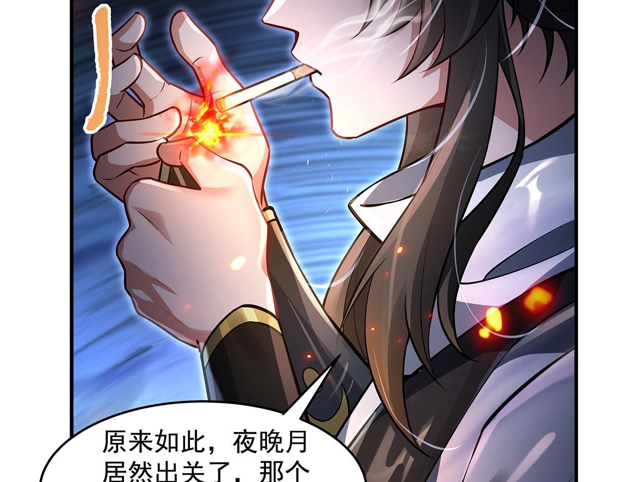 第352话 无限轮回的英灵殿 第95页