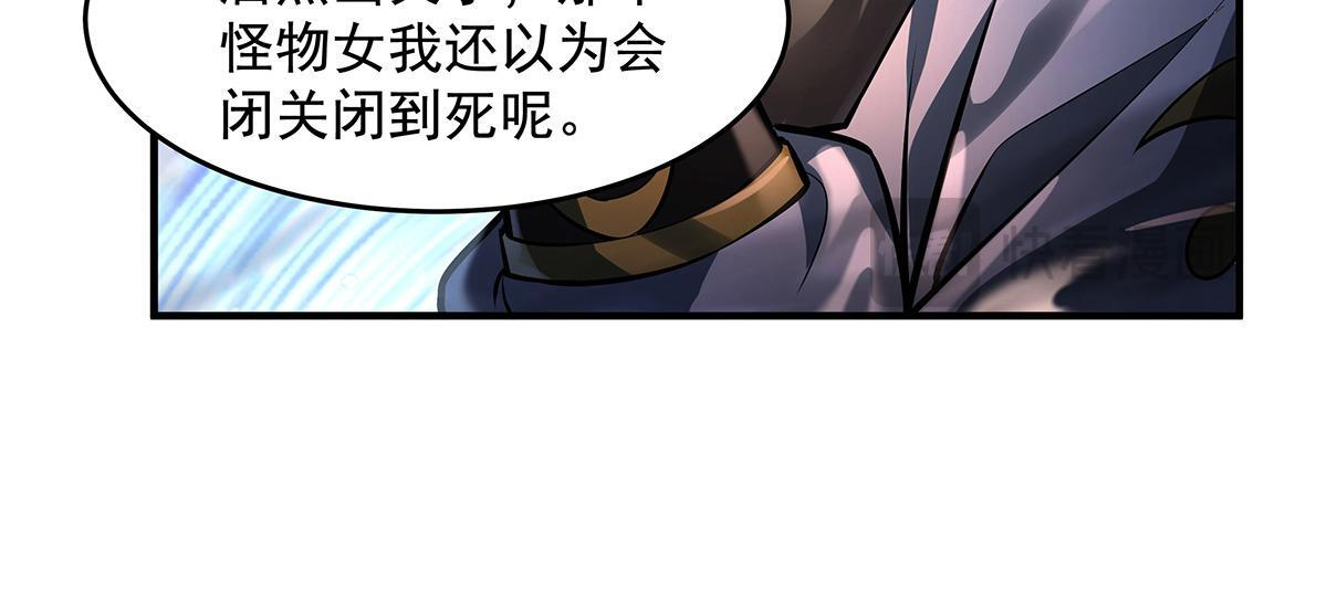 第352话 无限轮回的英灵殿 第96页
