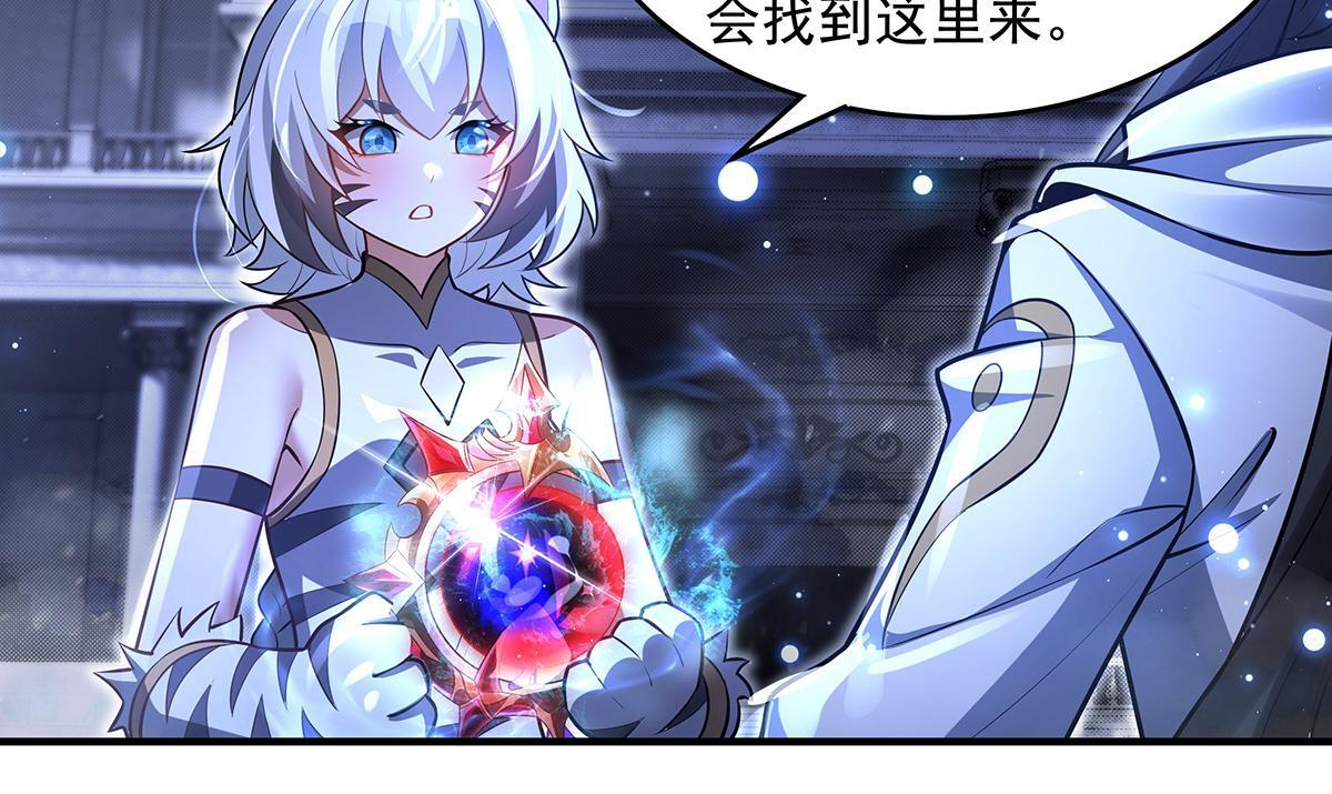 第352话 无限轮回的英灵殿 第98页