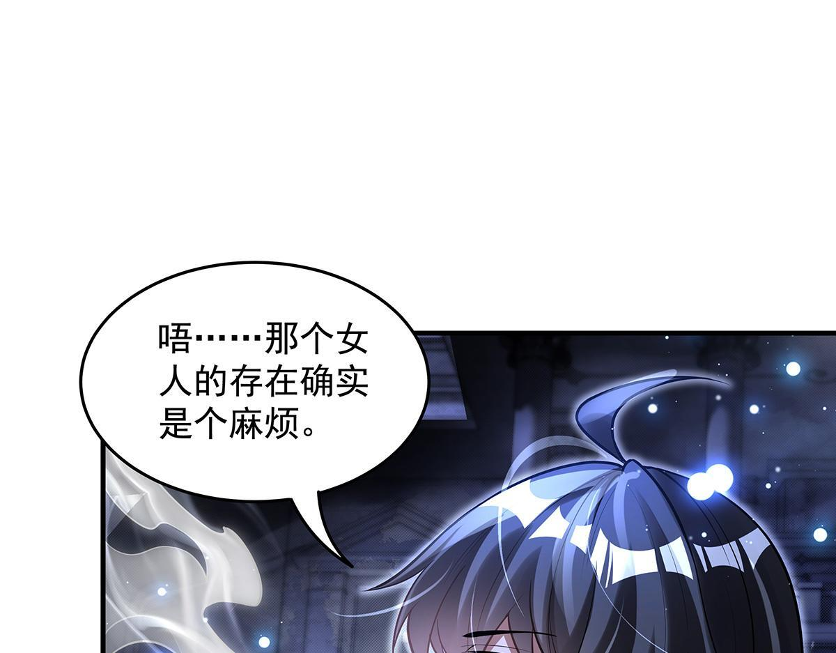 第352话 无限轮回的英灵殿 第99页