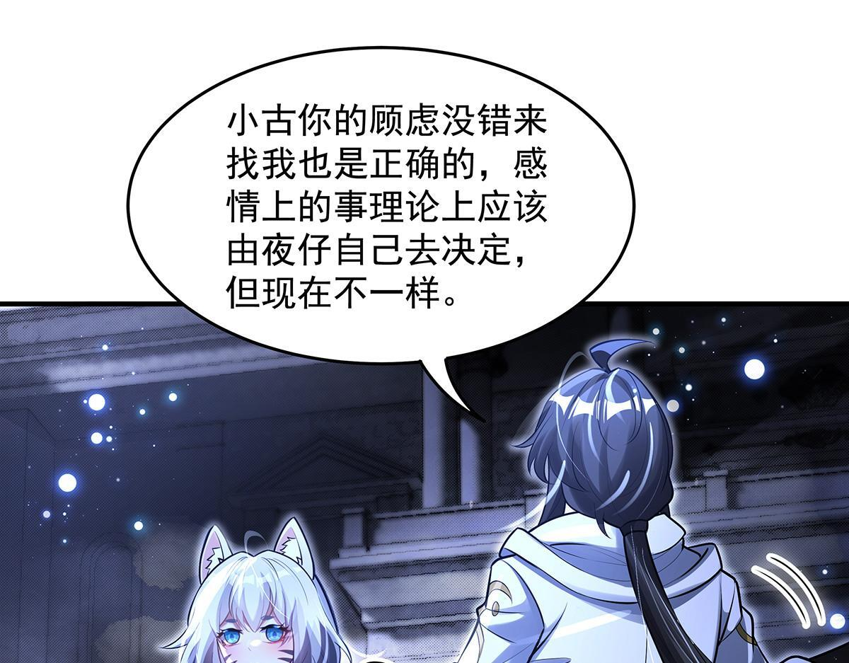 第352话 无限轮回的英灵殿 第103页