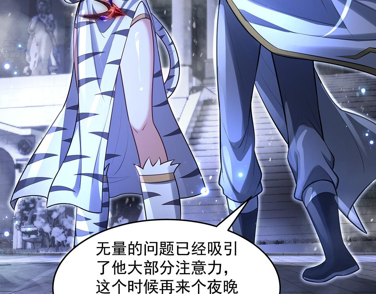 第352话 无限轮回的英灵殿 第105页