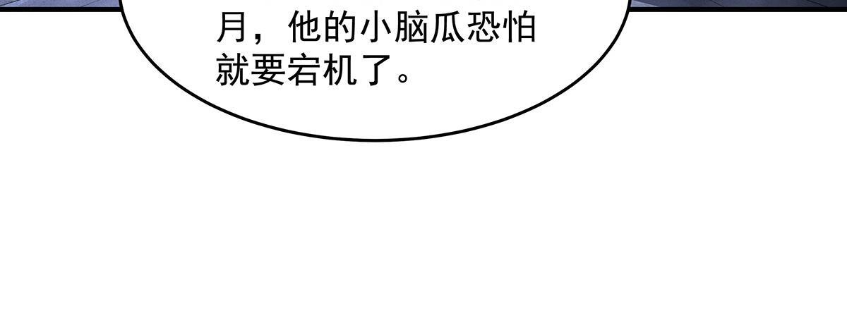 第352话 无限轮回的英灵殿 第106页