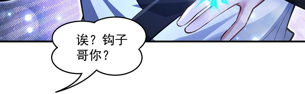 第352话 无限轮回的英灵殿 第108页