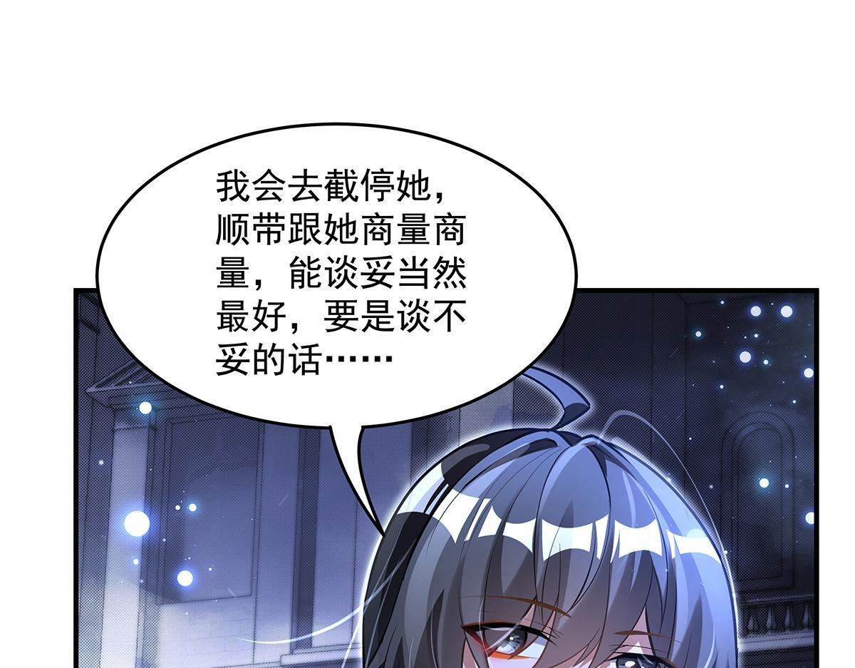 第352话 无限轮回的英灵殿 第109页