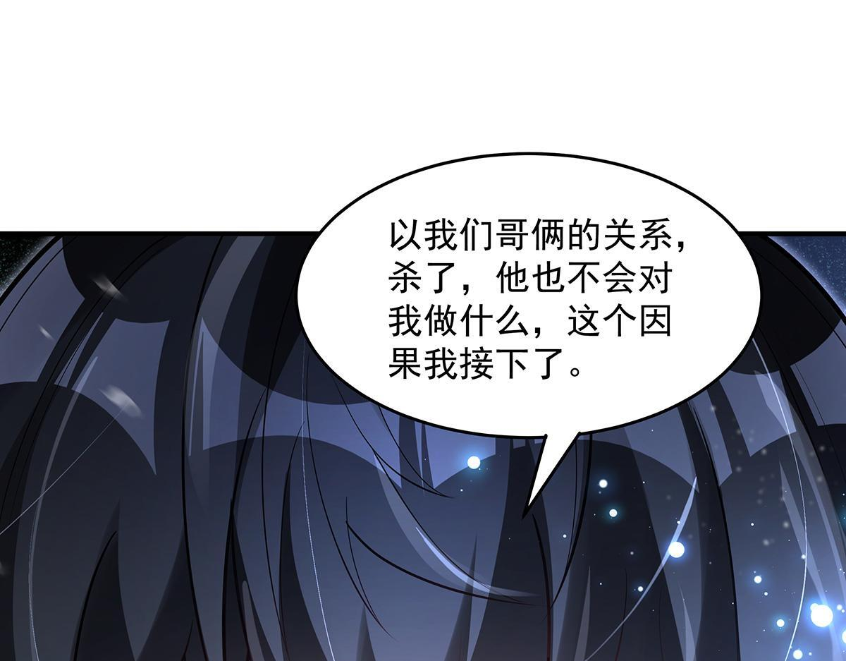 第352话 无限轮回的英灵殿 第113页