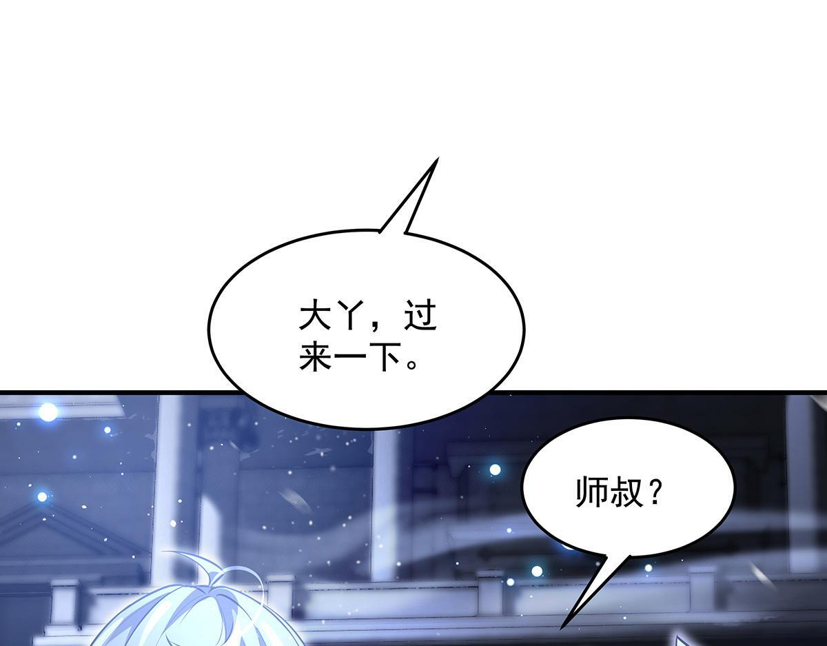 第352话 无限轮回的英灵殿 第116页