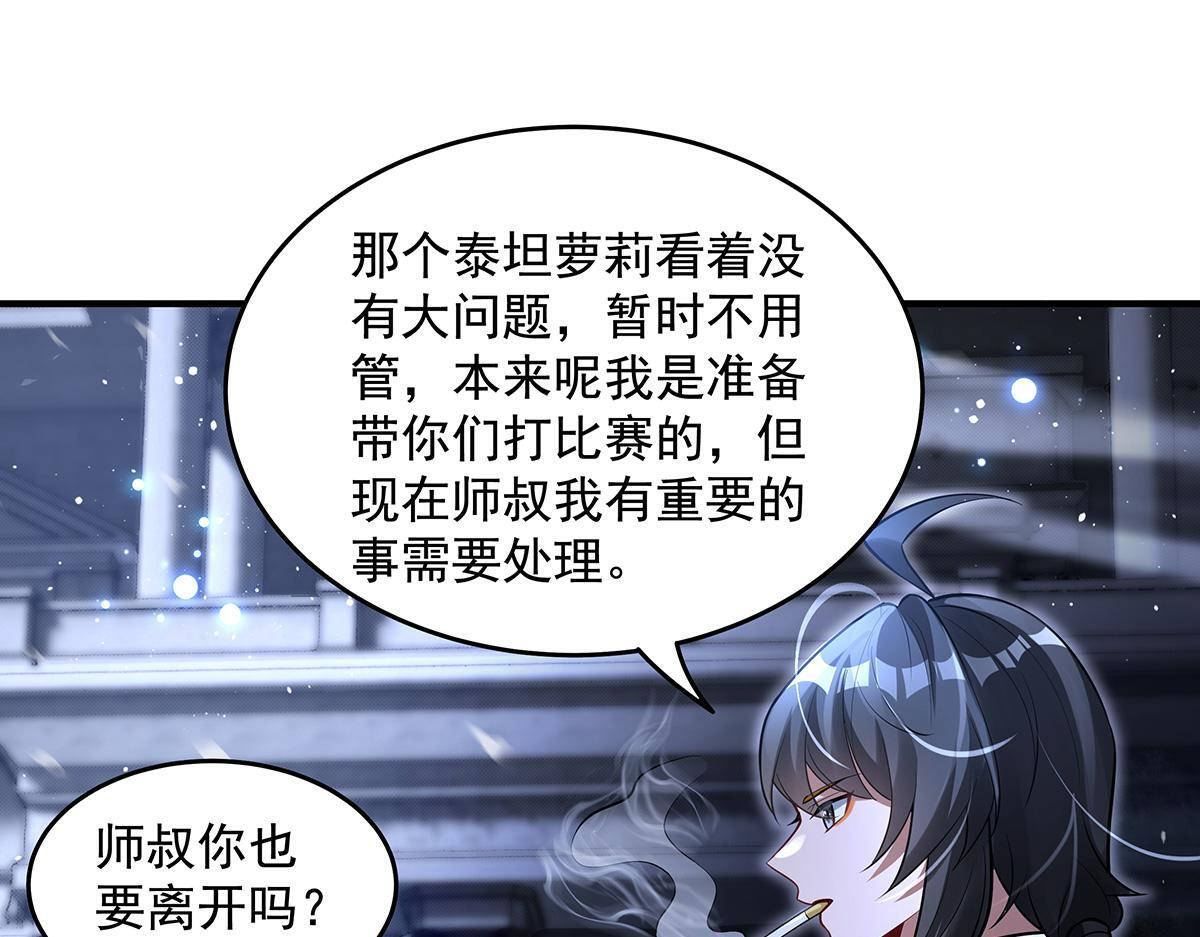第352话 无限轮回的英灵殿 第120页