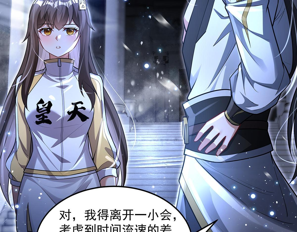 第352话 无限轮回的英灵殿 第122页