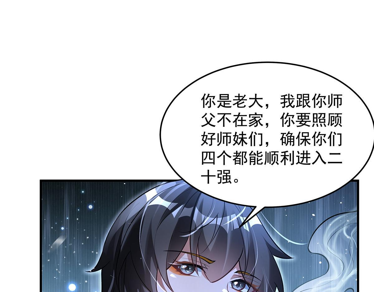第352话 无限轮回的英灵殿 第124页