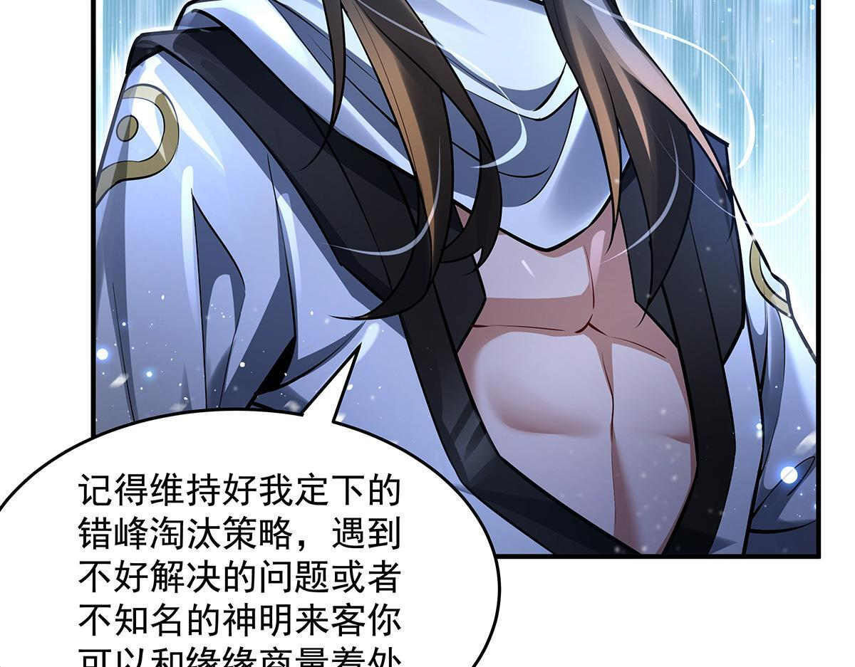 第352话 无限轮回的英灵殿 第126页