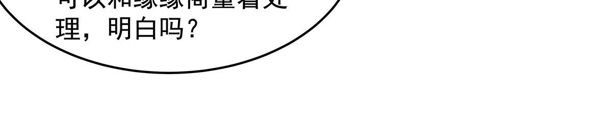 第352话 无限轮回的英灵殿 第127页