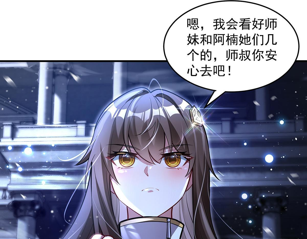第352话 无限轮回的英灵殿 第128页