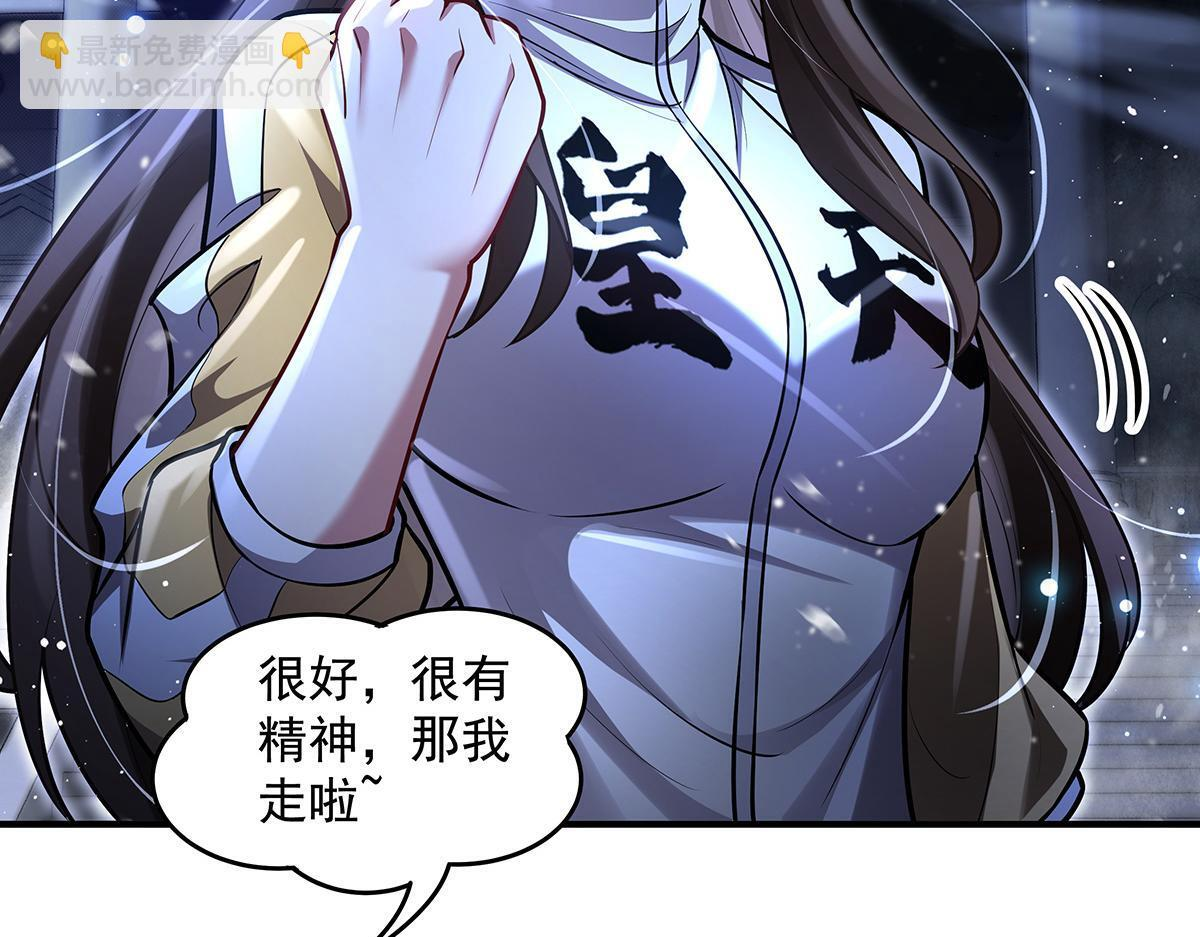 第352话 无限轮回的英灵殿 第129页