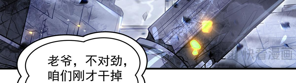 第352话 无限轮回的英灵殿 第134页