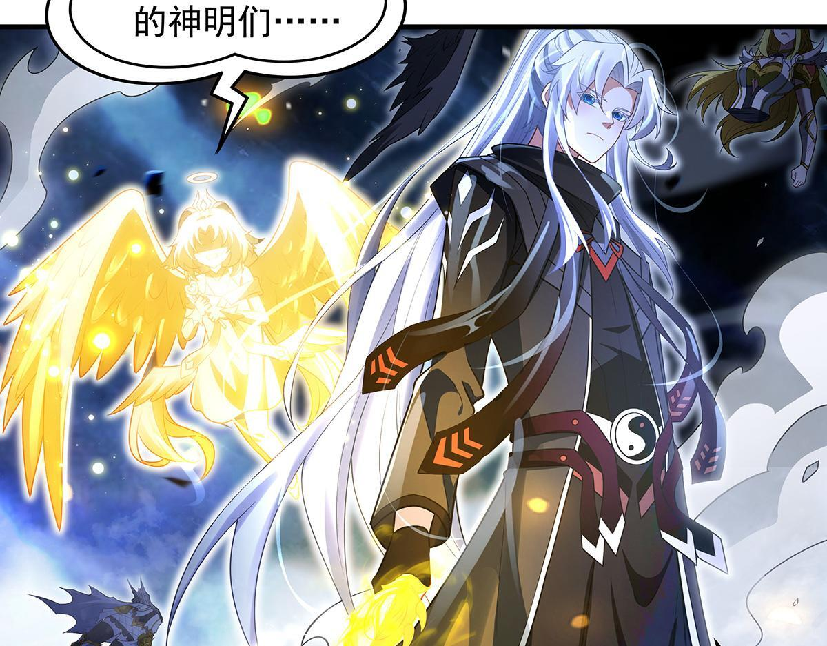 第352话 无限轮回的英灵殿 第135页