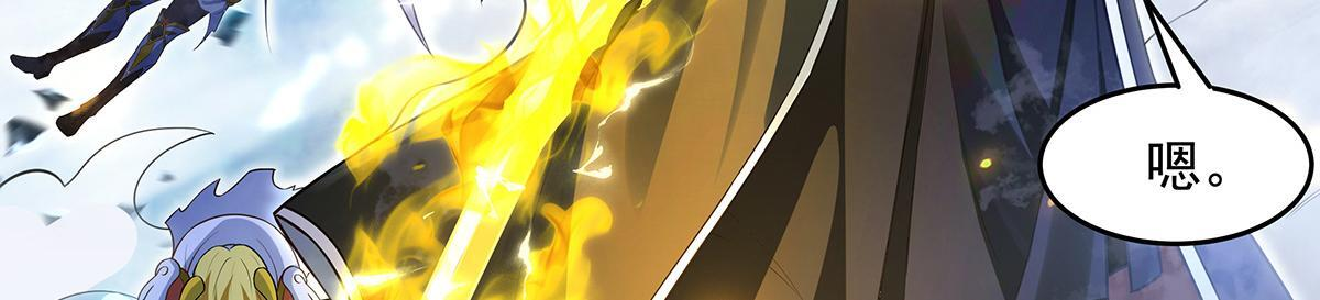 第352话 无限轮回的英灵殿 第136页
