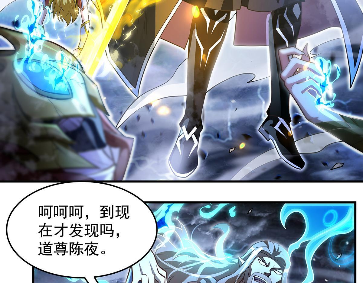 第352话 无限轮回的英灵殿 第137页