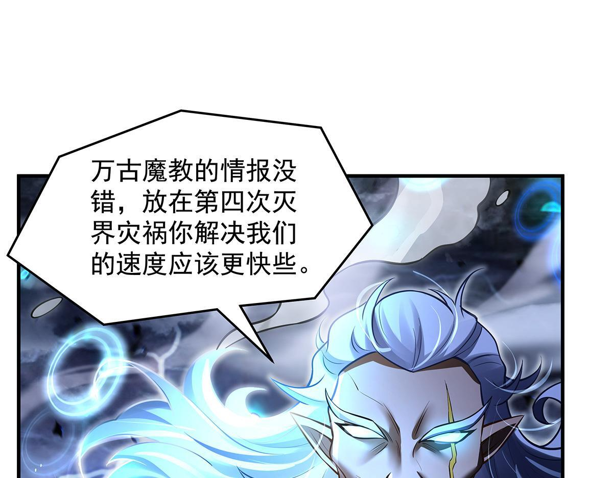 第352话 无限轮回的英灵殿 第141页
