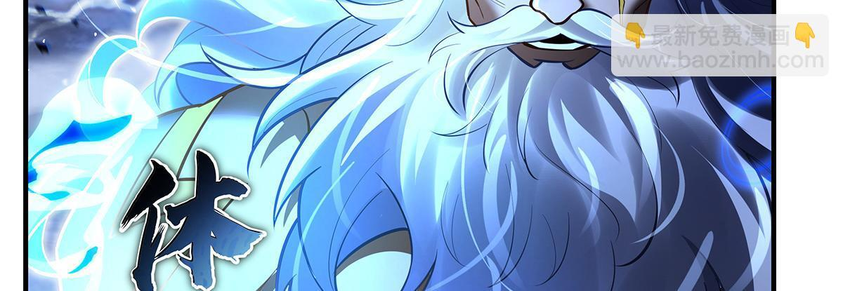 第352话 无限轮回的英灵殿 第142页