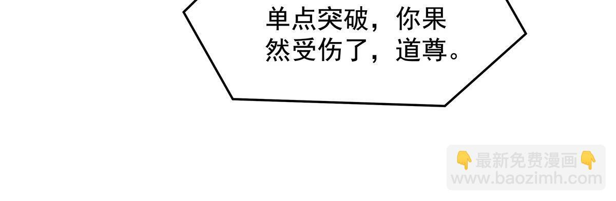 第352话 无限轮回的英灵殿 第144页