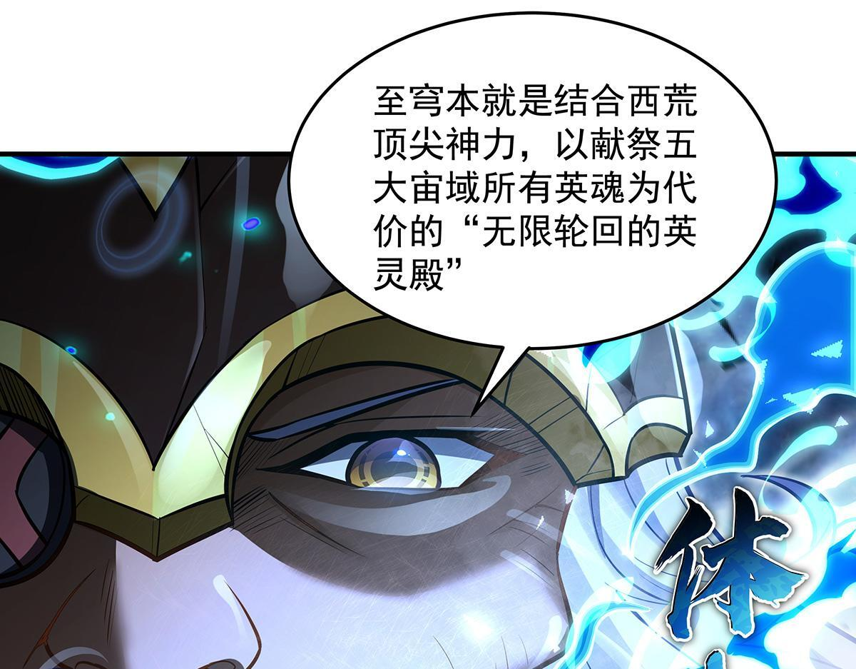 第352话 无限轮回的英灵殿 第145页