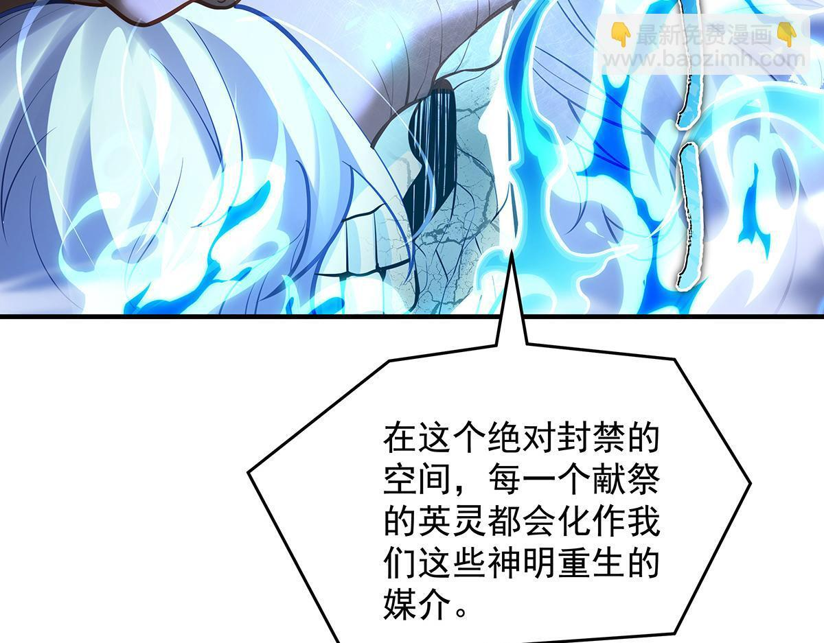 第352话 无限轮回的英灵殿 第146页