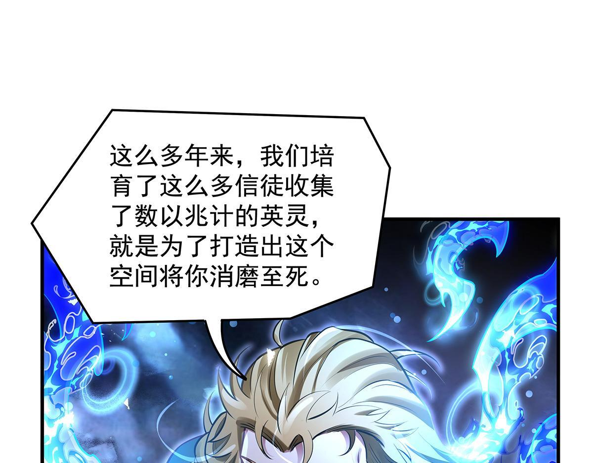 第352话 无限轮回的英灵殿 第148页