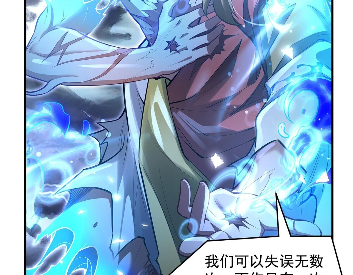 第352话 无限轮回的英灵殿 第150页
