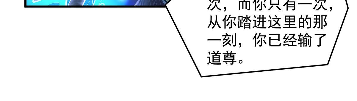 第352话 无限轮回的英灵殿 第151页