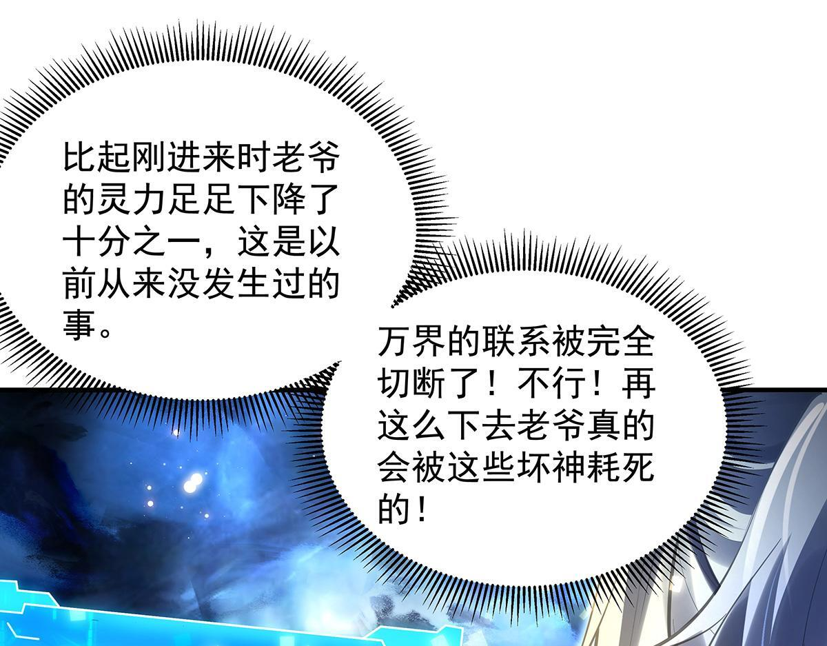 第352话 无限轮回的英灵殿 第152页