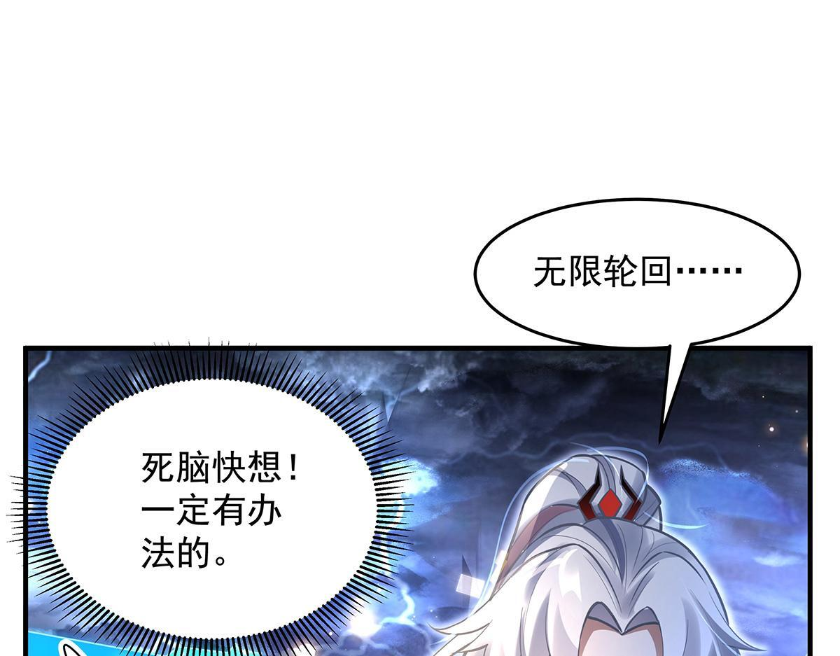 第352话 无限轮回的英灵殿 第154页