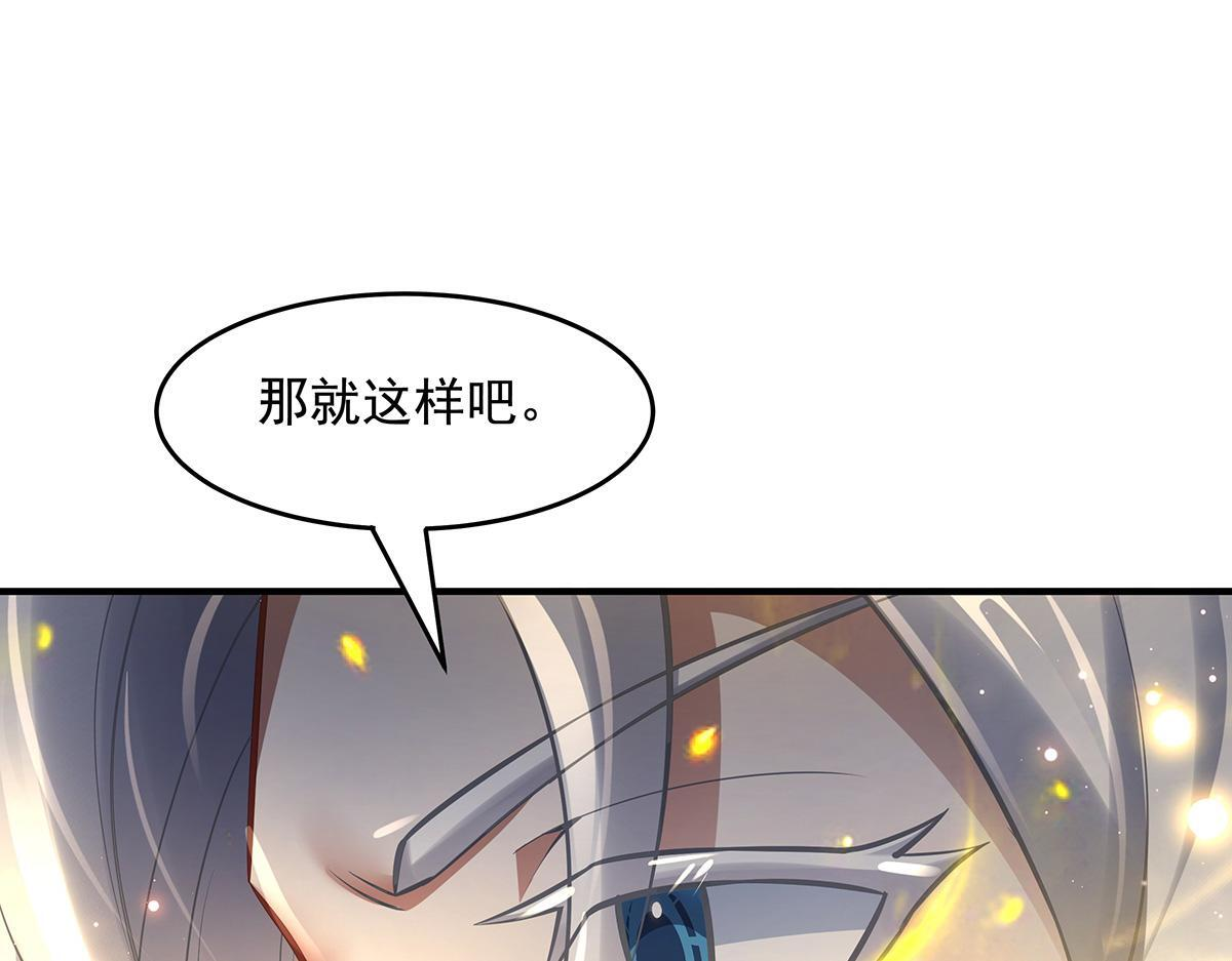 第352话 无限轮回的英灵殿 第161页