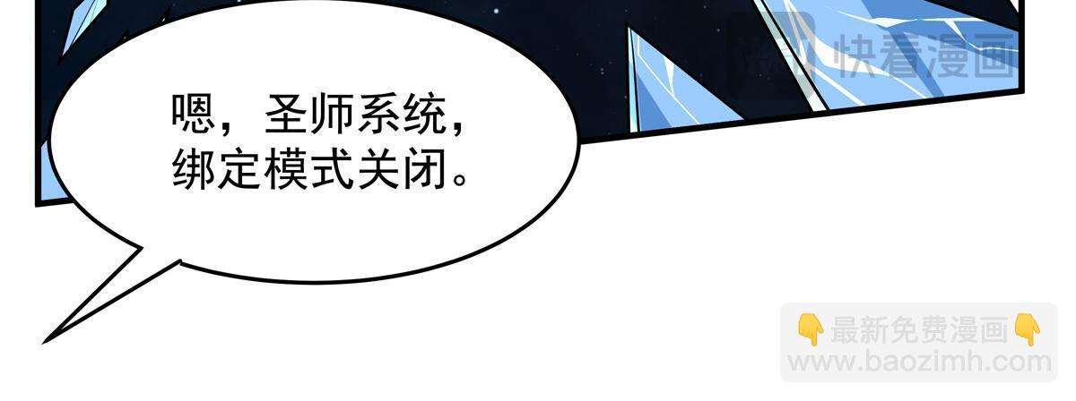 第352话 无限轮回的英灵殿 第178页