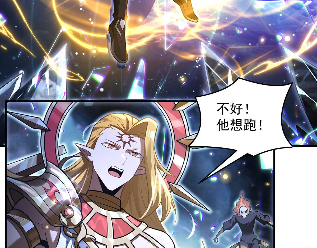 第353话 重返九幽 第7页