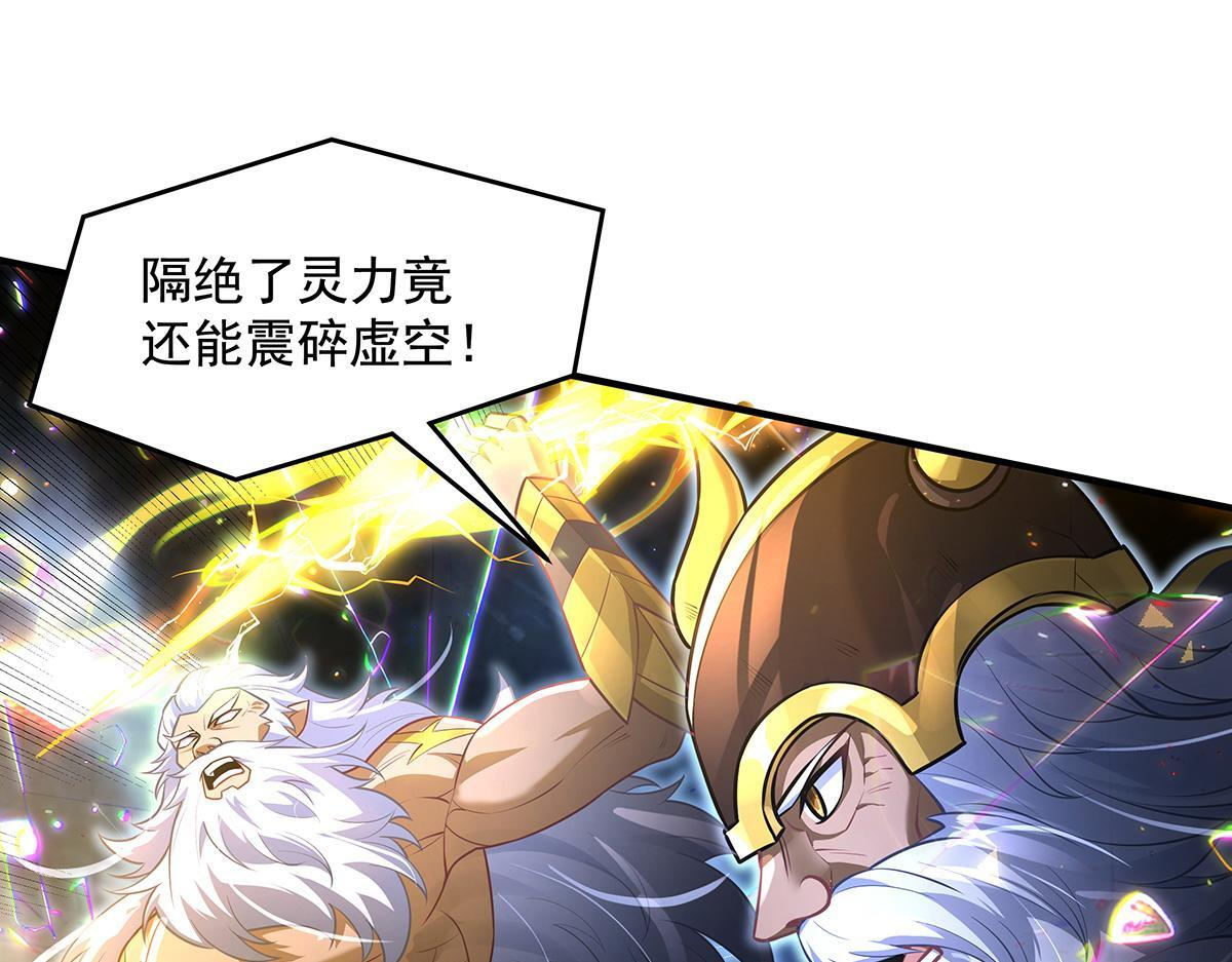 第353话 重返九幽 第11页