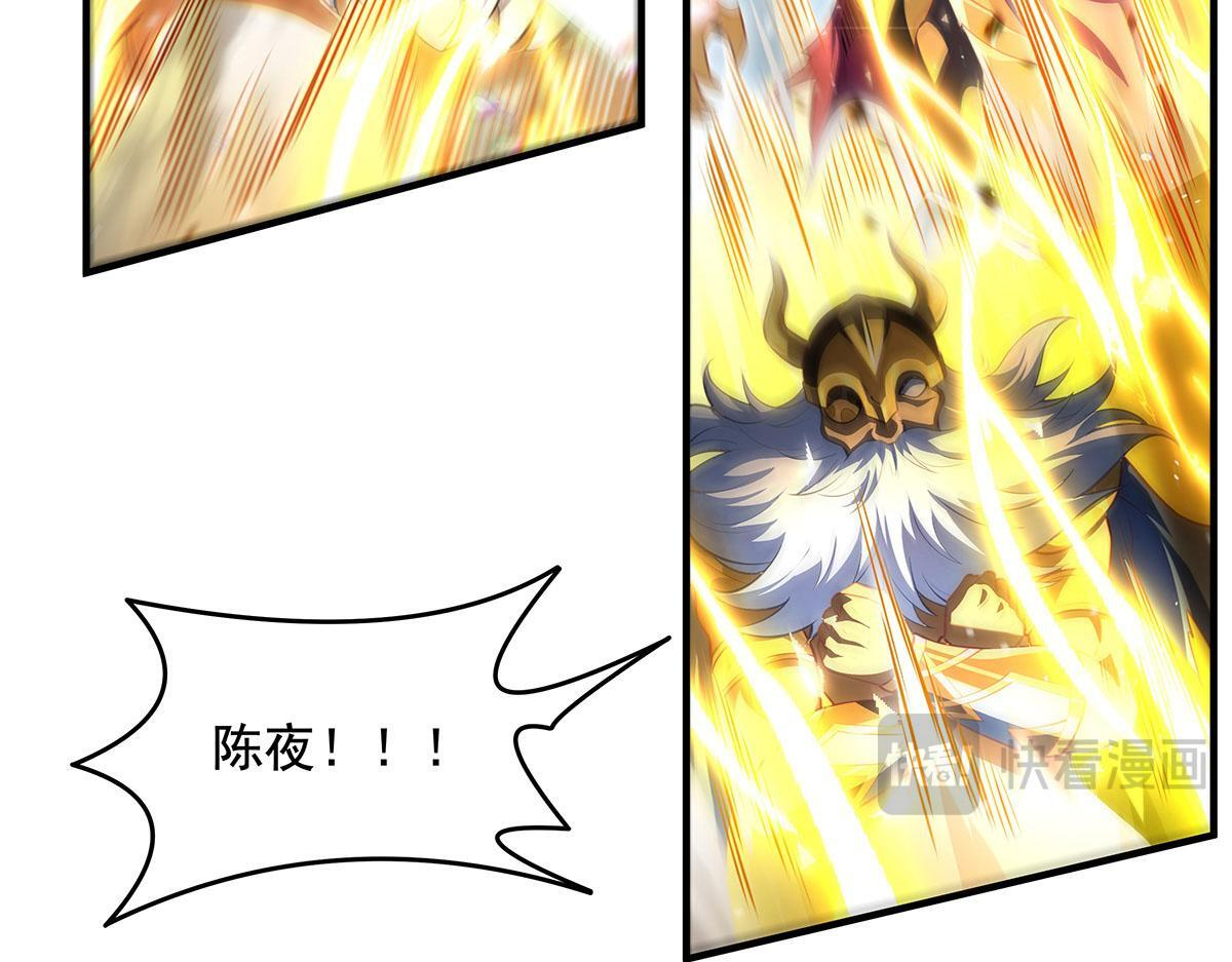 第353话 重返九幽 第31页
