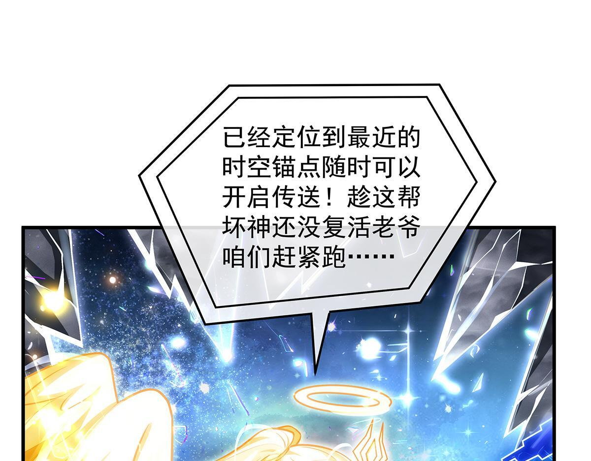 第353话 重返九幽 第33页