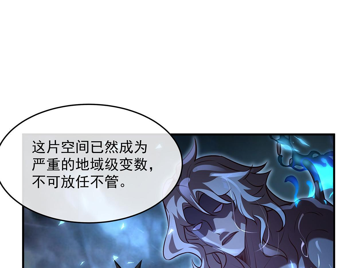 第353话 重返九幽 第39页