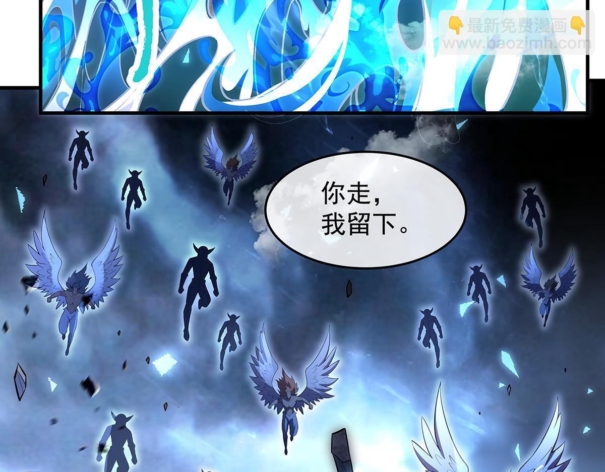 第353话 重返九幽 第43页