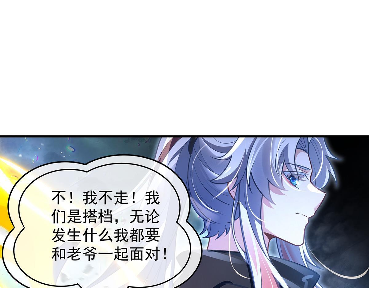 第353话 重返九幽 第47页