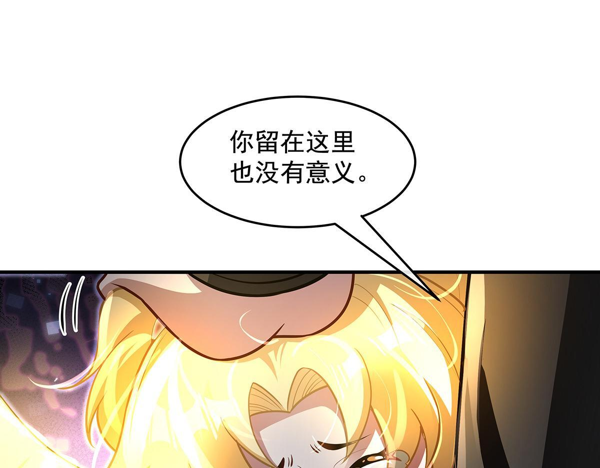 第353话 重返九幽 第51页