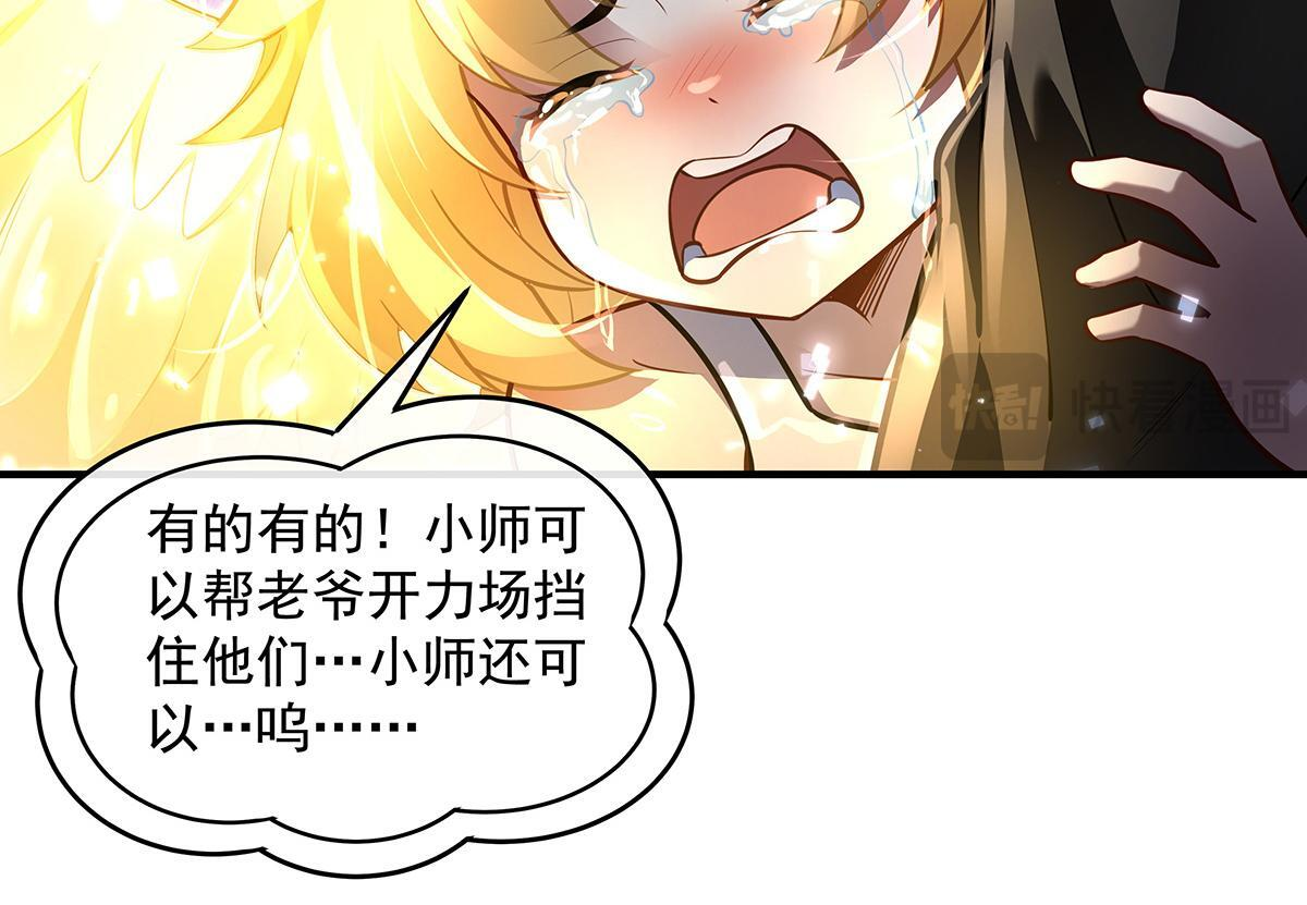 第353话 重返九幽 第52页