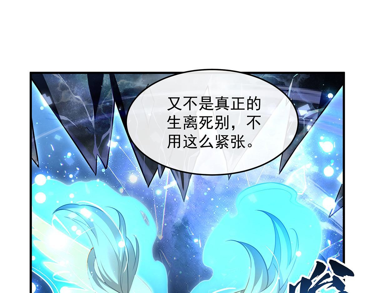 第353话 重返九幽 第53页