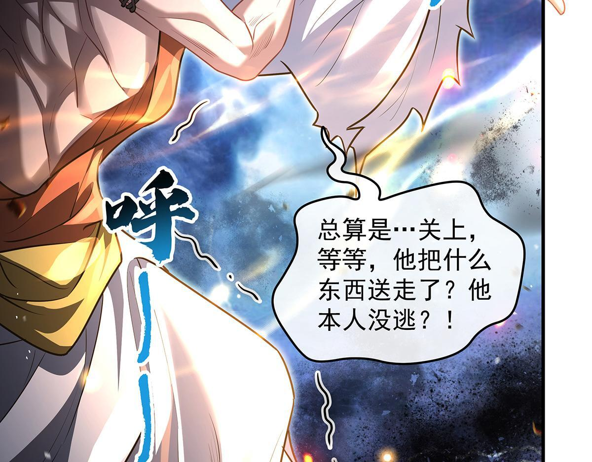 第353话 重返九幽 第72页