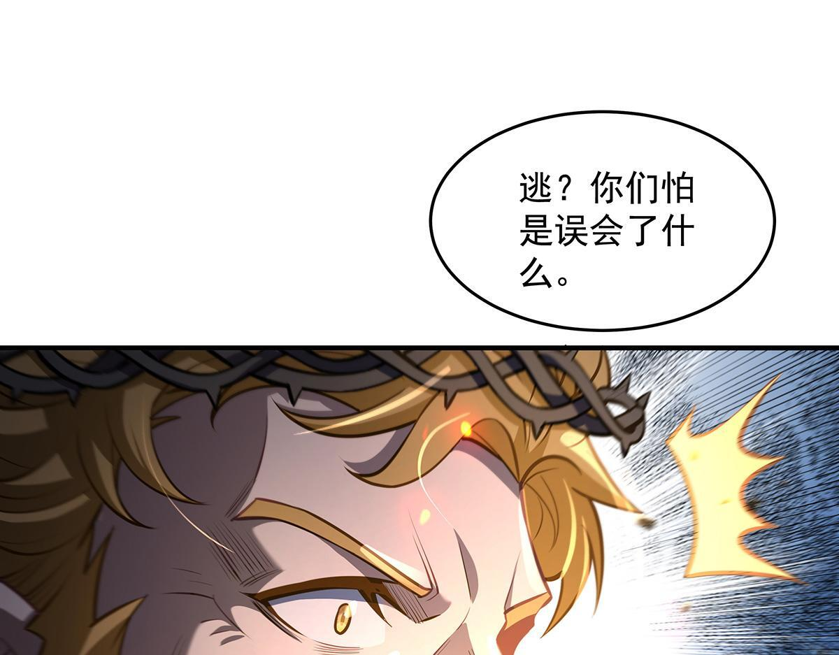 第353话 重返九幽 第74页