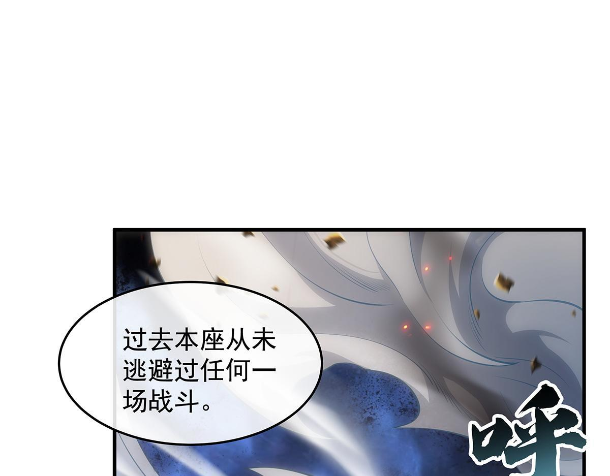 第353话 重返九幽 第76页